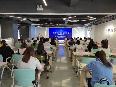 我市开展社会培训评价组织申报专题培训，提升企业管理技术培训水平