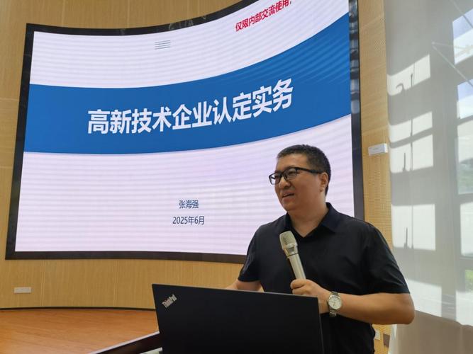 2025年江门市高新技术企业认定管理与税务实务培训成功举办