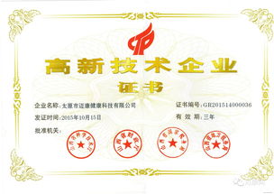 迈康荣膺“共筑中国梦”民族企业扶持计划，助力企业管理技术提升