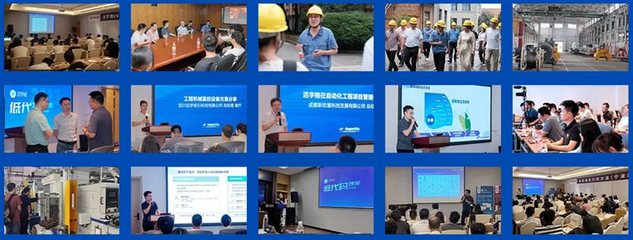 多维赋能，携手共进——2023年葡萄城低代码沙龙助力企业管理与技术融合升级