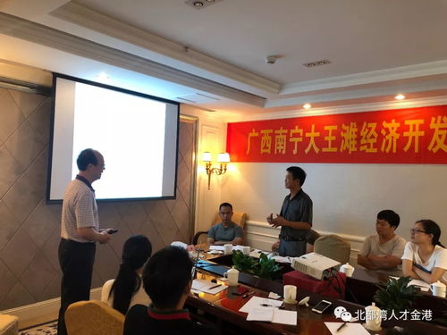 广西南宁大王滩经济开发中心2018年企业管理培训班圆满落幕